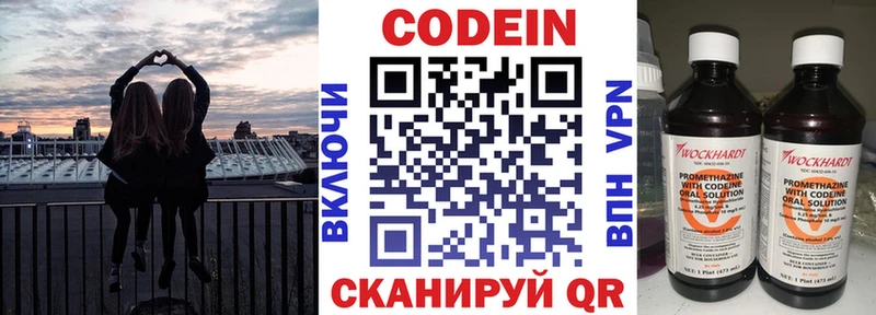 blacksprut зеркало Туймазы Codein напиток Lean (лин)