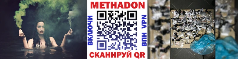 Метадон methadone  Туймазы 